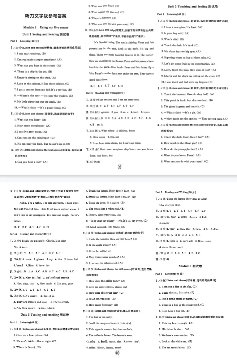 上海1-5年级必备|金试卷:语数英三科汇总(含答案) 第11张