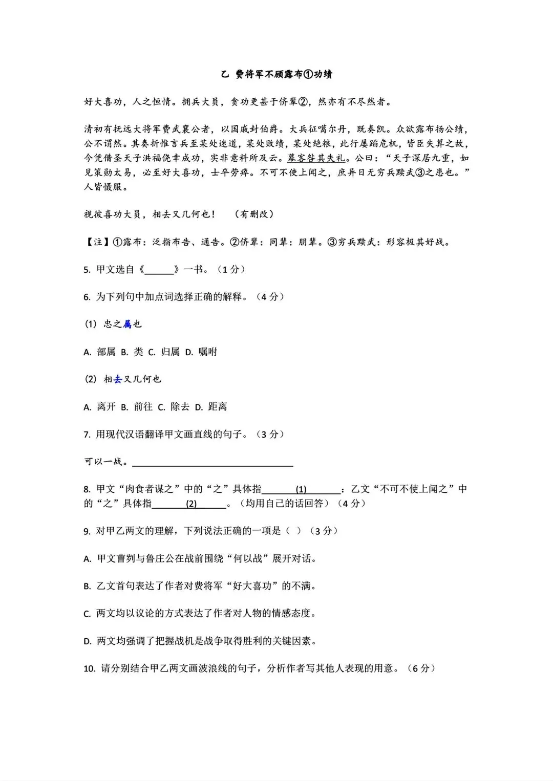 26年4月松江区二模语文真题卷加答案 第2张