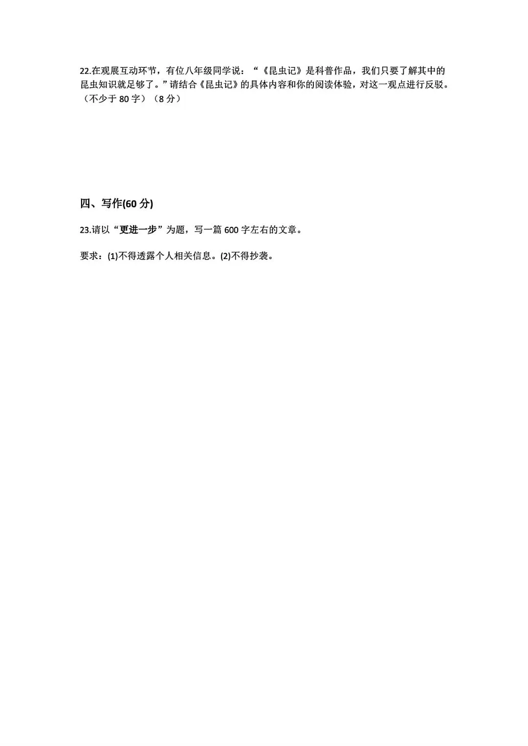 26年4月松江区二模语文真题卷加答案 第7张