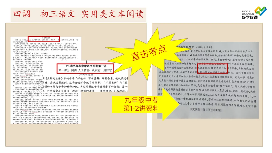 刚刚!武汉初三四调语文试卷出炉,真题对标看看难度如何 第3张