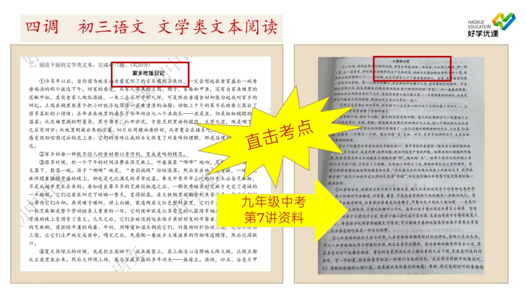 刚刚!武汉初三四调语文试卷出炉,真题对标看看难度如何 第4张