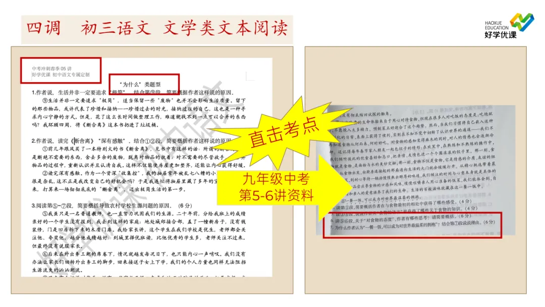 刚刚!武汉初三四调语文试卷出炉,真题对标看看难度如何 第5张