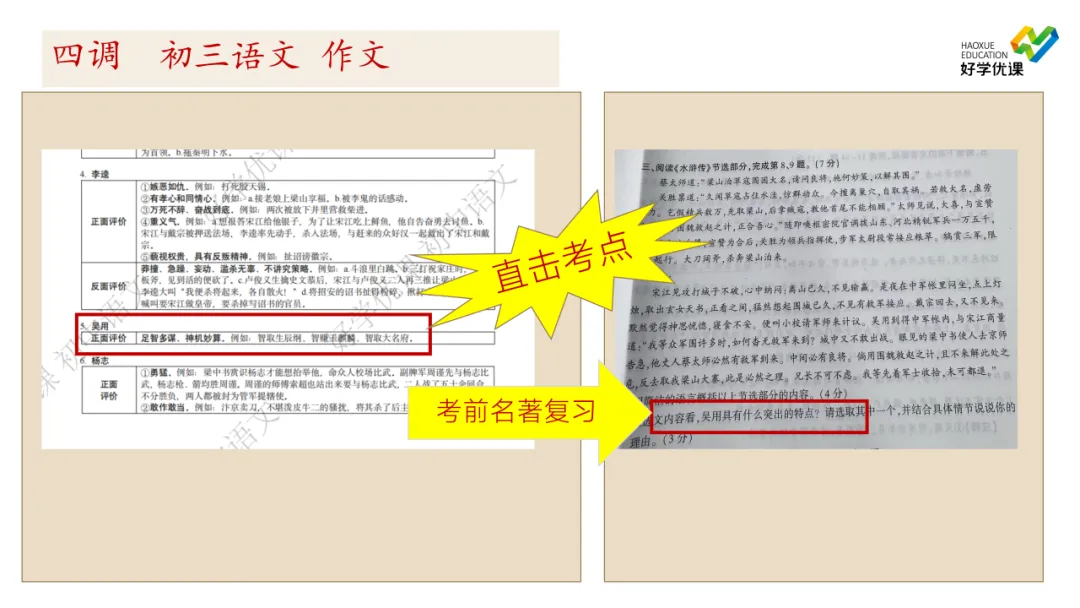 刚刚!武汉初三四调语文试卷出炉,真题对标看看难度如何 第8张