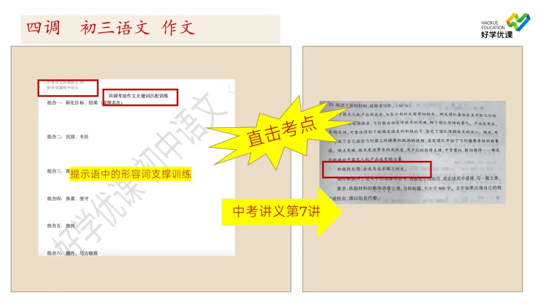 刚刚!武汉初三四调语文试卷出炉,真题对标看看难度如何 第9张