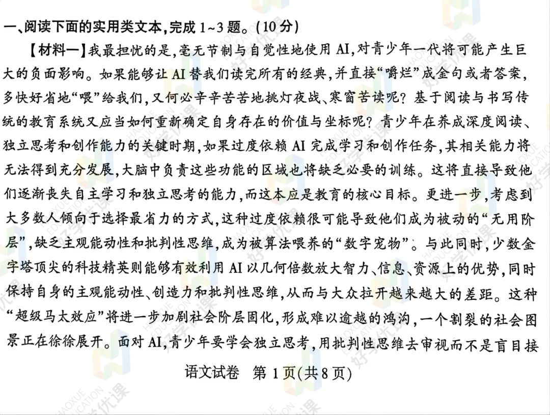 刚刚!武汉初三四调语文试卷出炉,真题对标看看难度如何 第10张