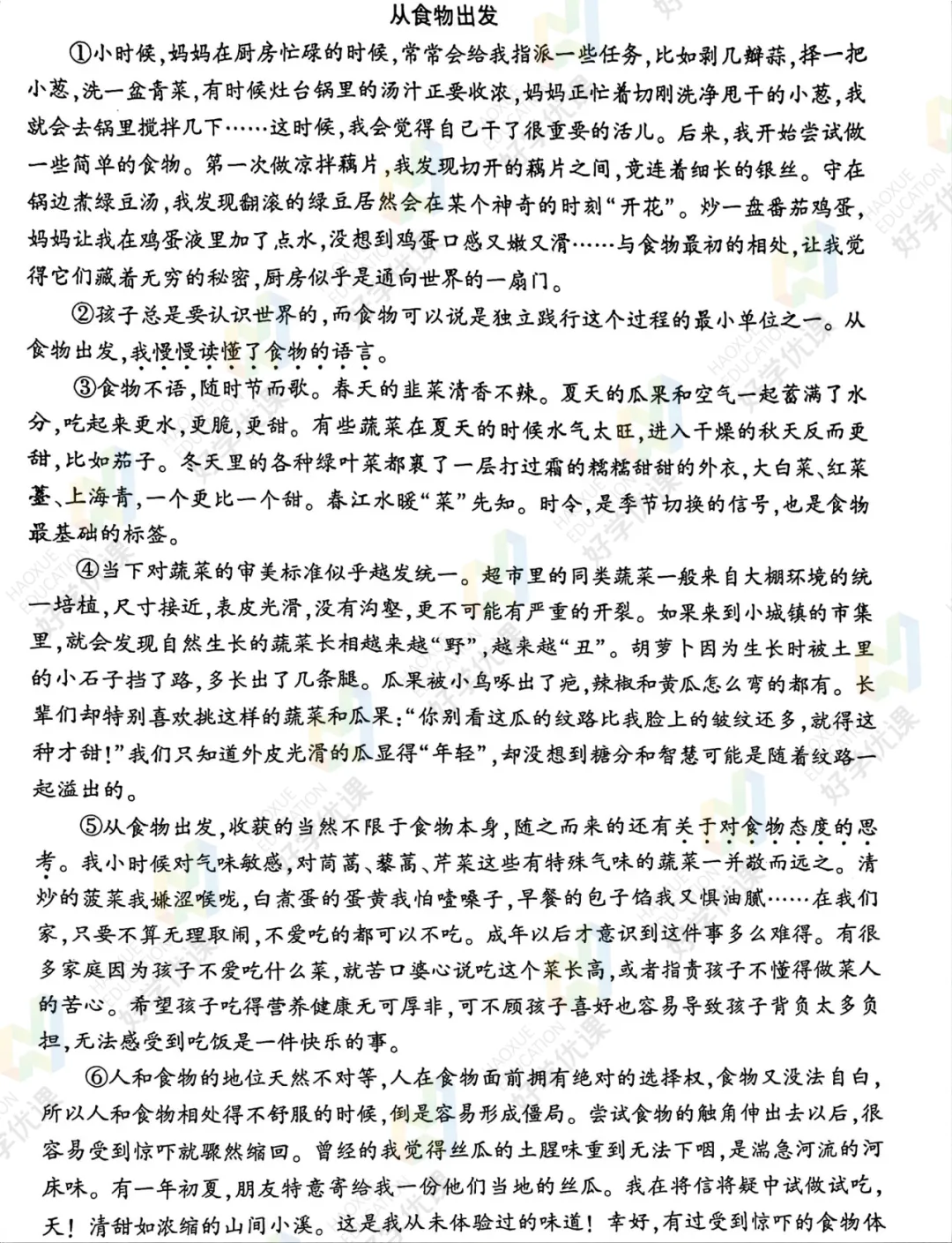 刚刚!武汉初三四调语文试卷出炉,真题对标看看难度如何 第12张