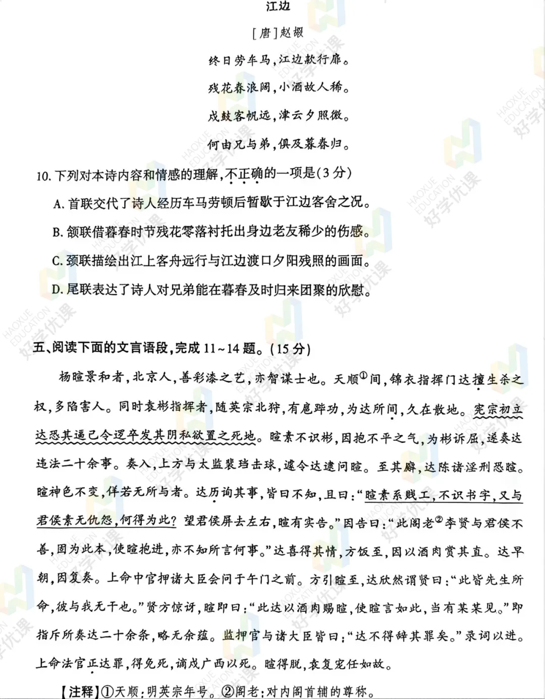 刚刚!武汉初三四调语文试卷出炉,真题对标看看难度如何 第14张