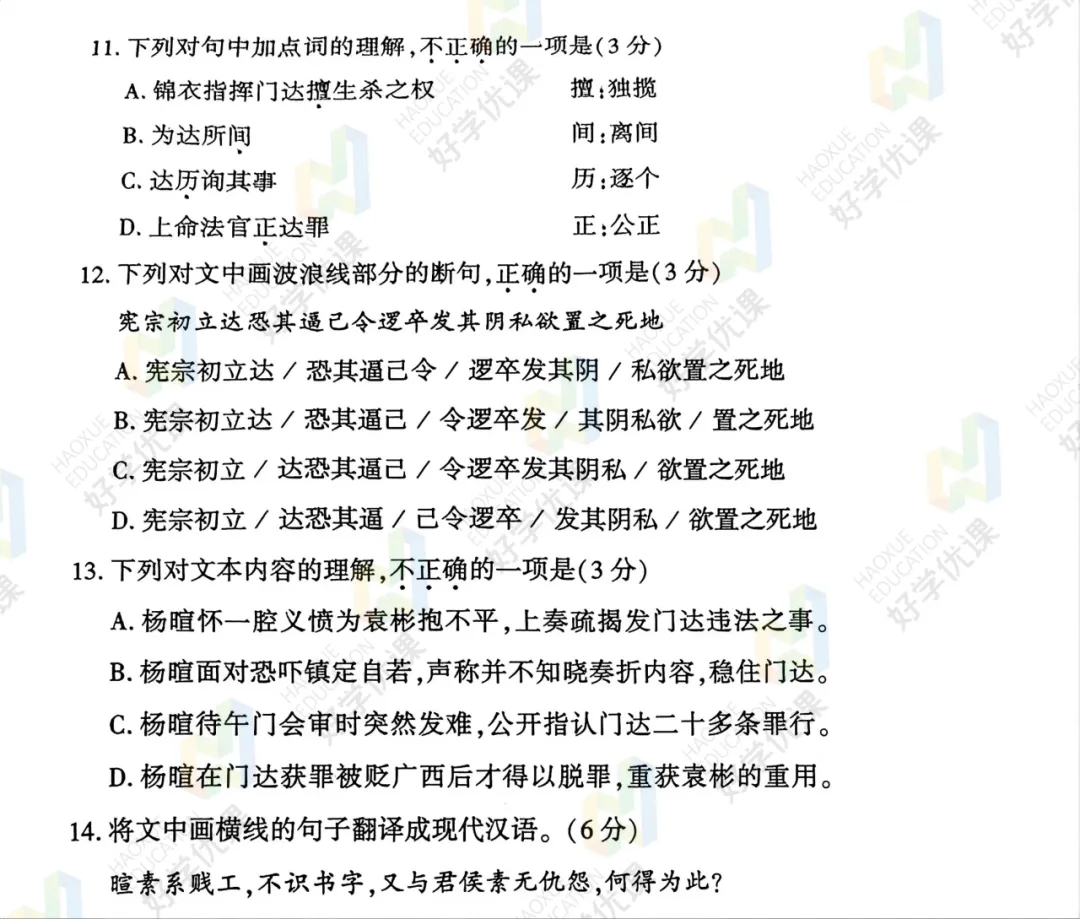 刚刚!武汉初三四调语文试卷出炉,真题对标看看难度如何 第15张