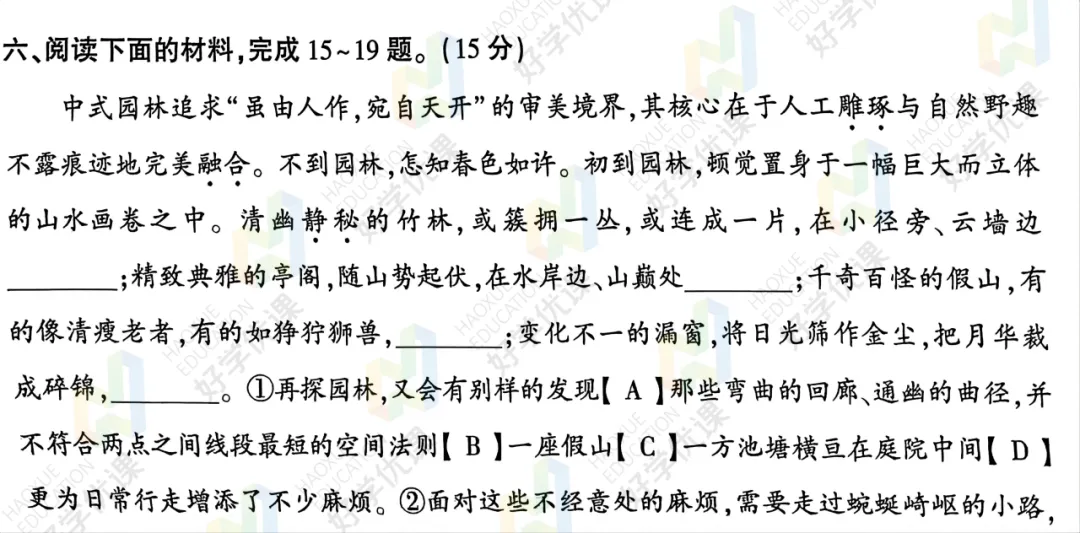 刚刚!武汉初三四调语文试卷出炉,真题对标看看难度如何 第16张