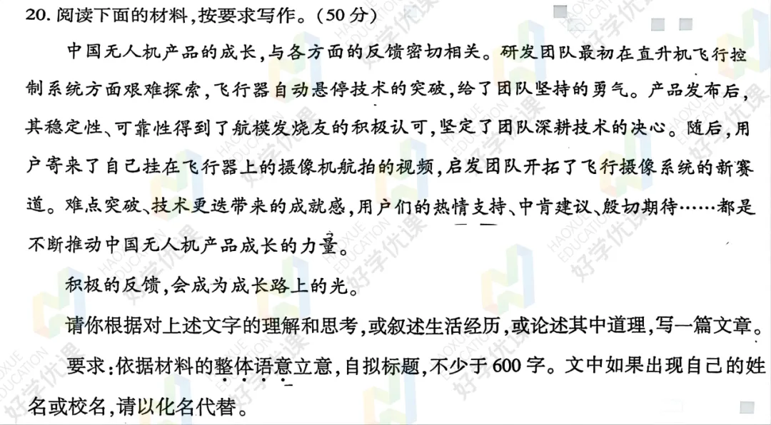 刚刚!武汉初三四调语文试卷出炉,真题对标看看难度如何 第18张