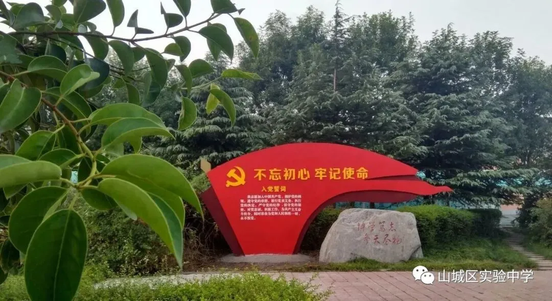 笃行不怠迎中考凝心聚力待花开——记山城区实验中学2026年中招理化生实验模拟训练 第1张