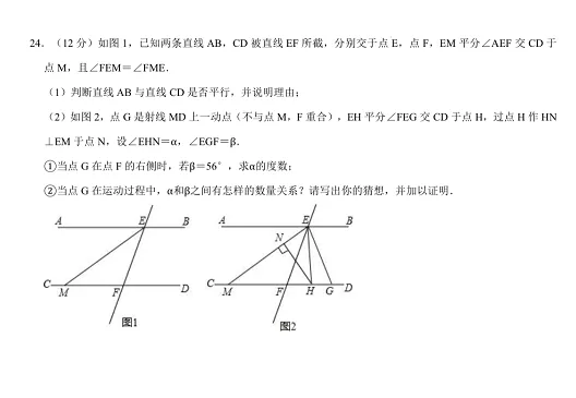 新出!2026厦门七年级数学期中模拟考试卷附24题视频讲解 第10张