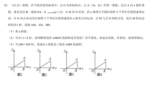 新出!2026厦门七年级数学期中模拟考试卷附24题视频讲解 第11张