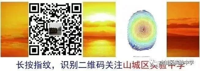 笃行不怠迎中考凝心聚力待花开——记山城区实验中学2026年中招理化生实验模拟训练 第24张