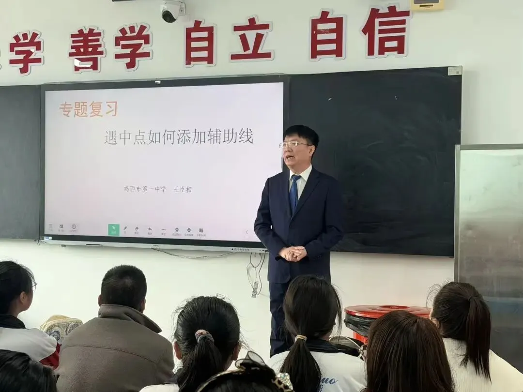 聚力中考 研评共进 ——鸡西市第六共同体初四备考侧记 第3张