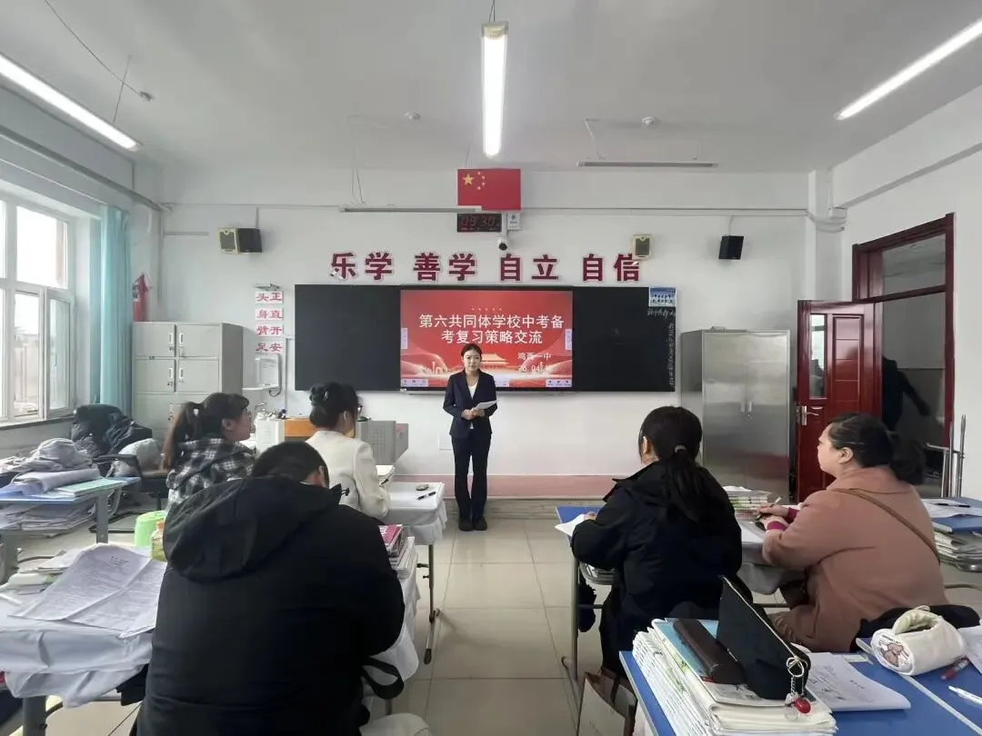 聚力中考 研评共进 ——鸡西市第六共同体初四备考侧记 第8张