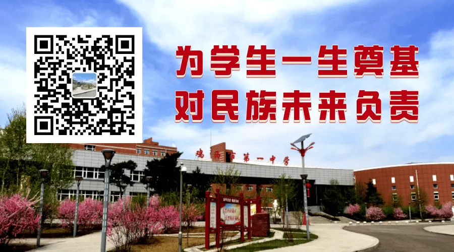 聚力中考 研评共进 ——鸡西市第六共同体初四备考侧记 第11张