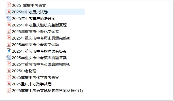 重庆市教委:2026中考时间定在6月12日,填两次志愿 第4张