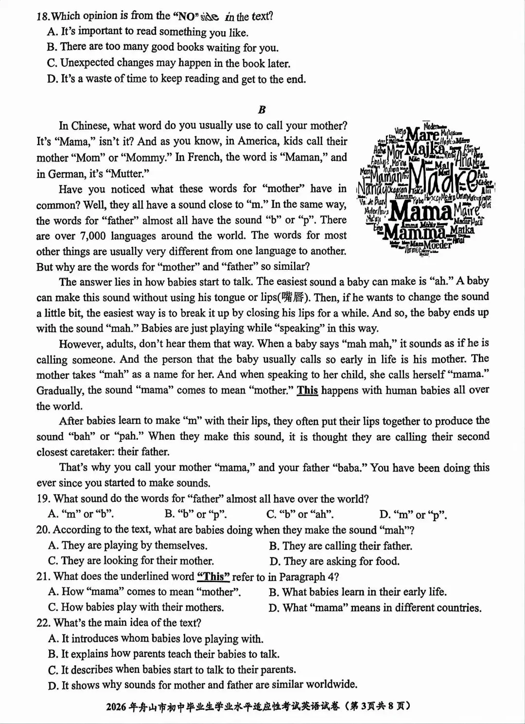 2026年浙江舟山中考一模英语试卷及答案 第3张