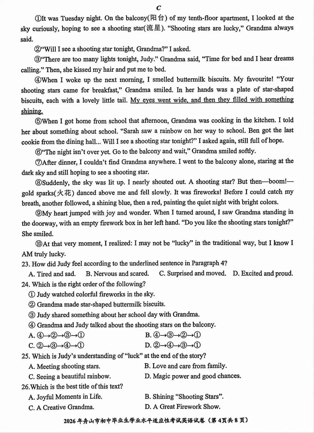 2026年浙江舟山中考一模英语试卷及答案 第4张