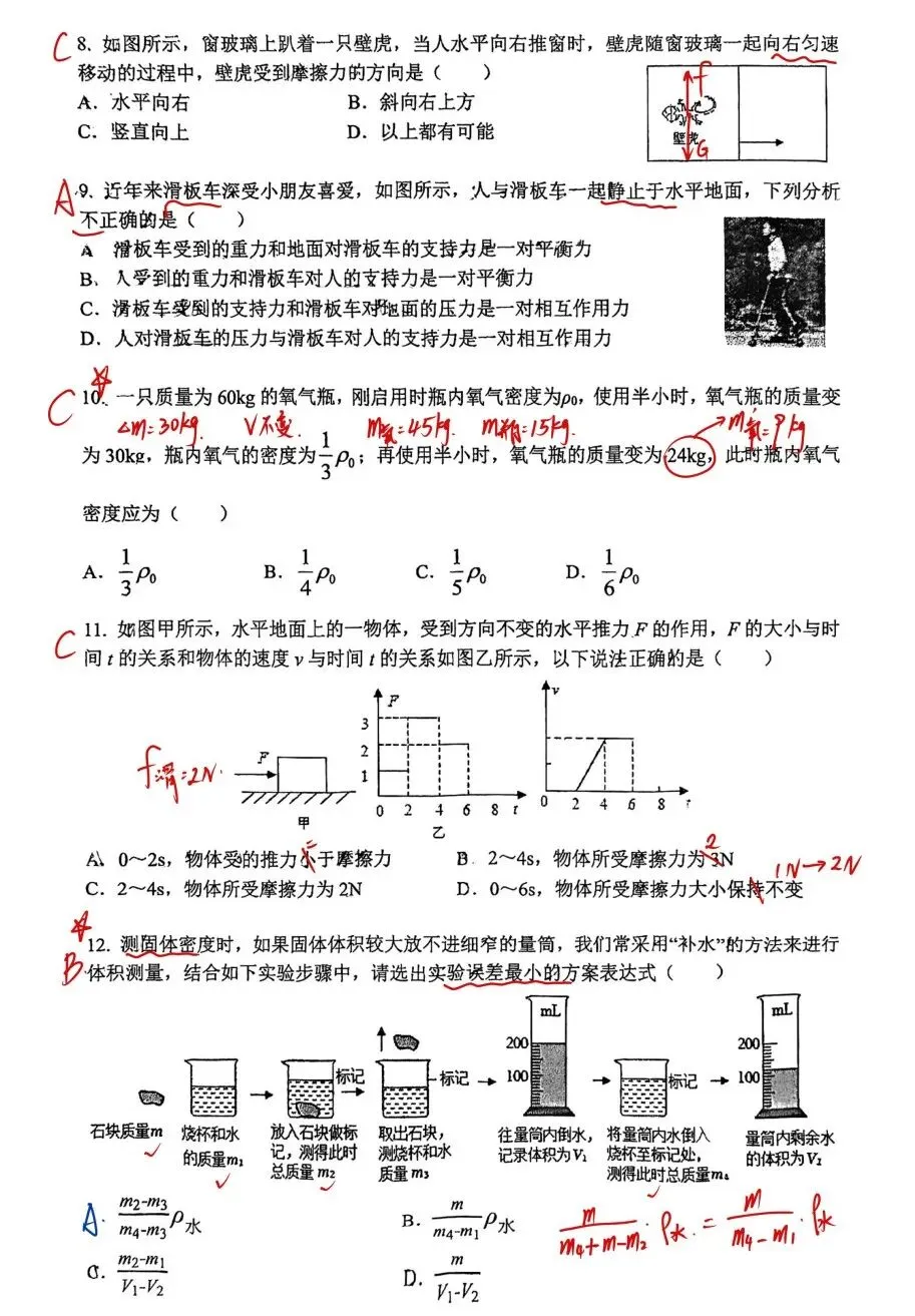 26春季【南外】八下物理期中考试卷解析 第3张