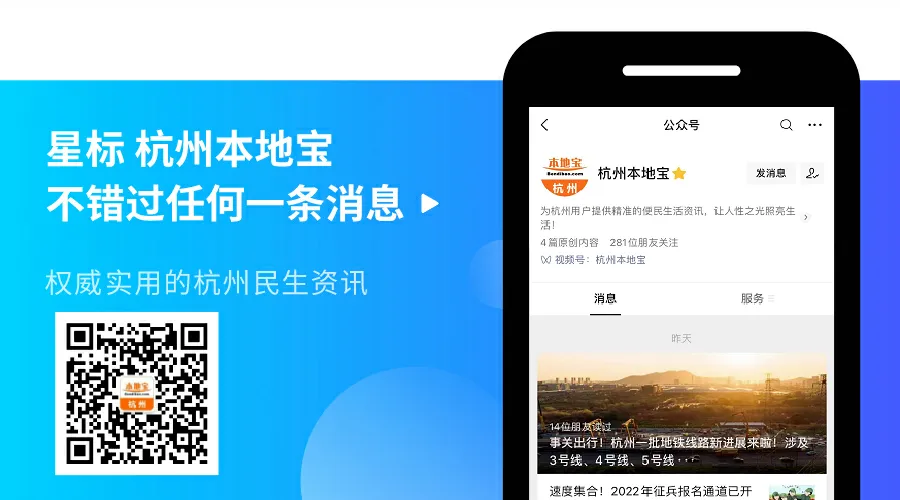 最新!2026年杭州市区中考分配生招生名额公布! 第11张