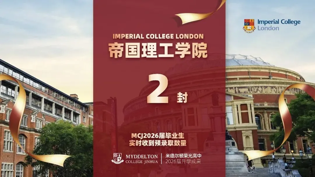 4月26日(本周日)中考报考专题校园开放日|米德荣光高中 MCJ Open Day 第6张
