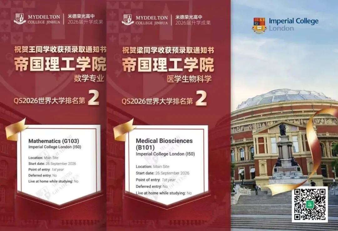 4月26日(本周日)中考报考专题校园开放日|米德荣光高中 MCJ Open Day 第7张