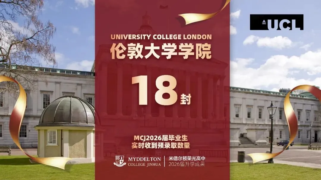 4月26日(本周日)中考报考专题校园开放日|米德荣光高中 MCJ Open Day 第8张