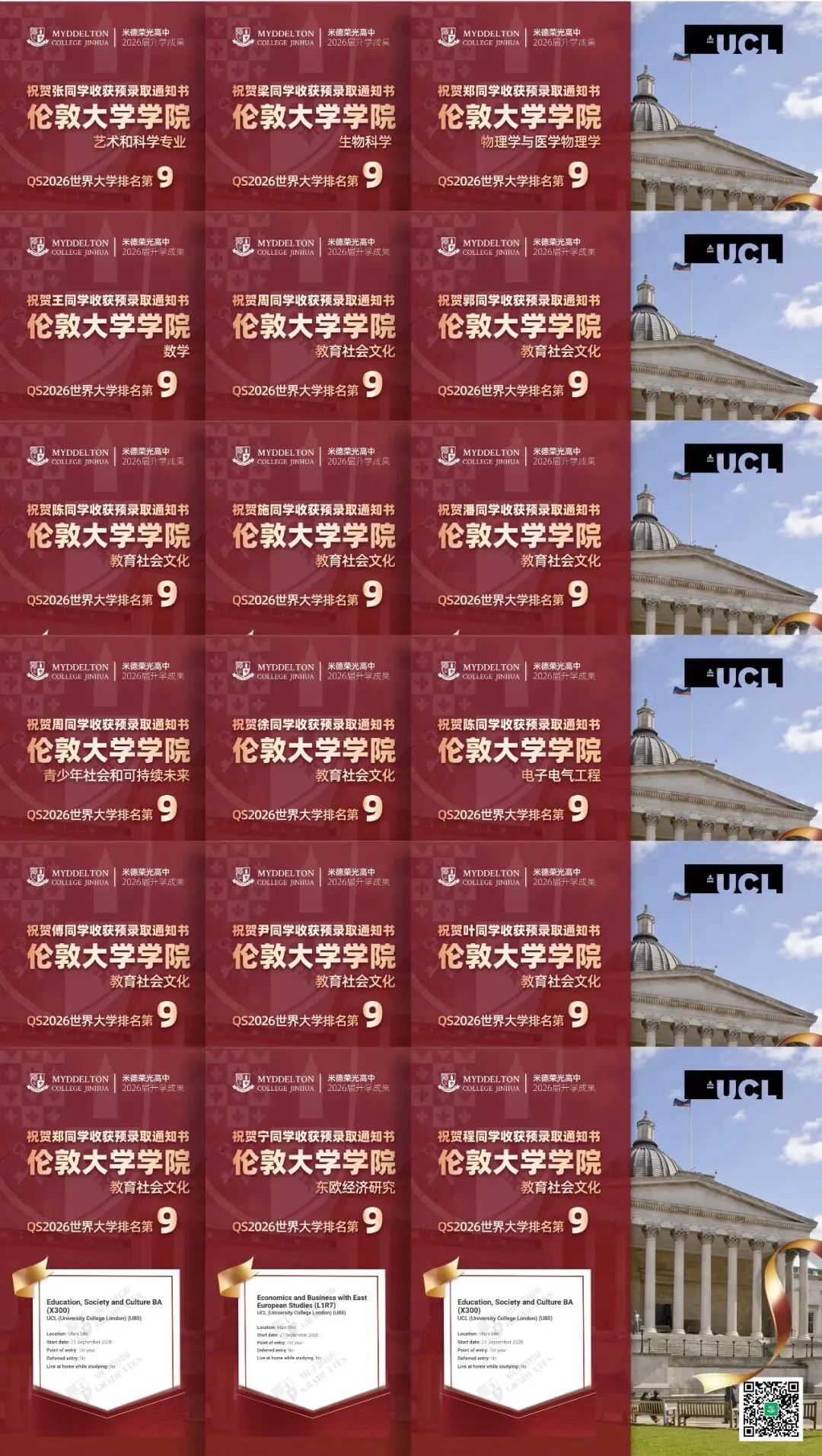 4月26日(本周日)中考报考专题校园开放日|米德荣光高中 MCJ Open Day 第9张