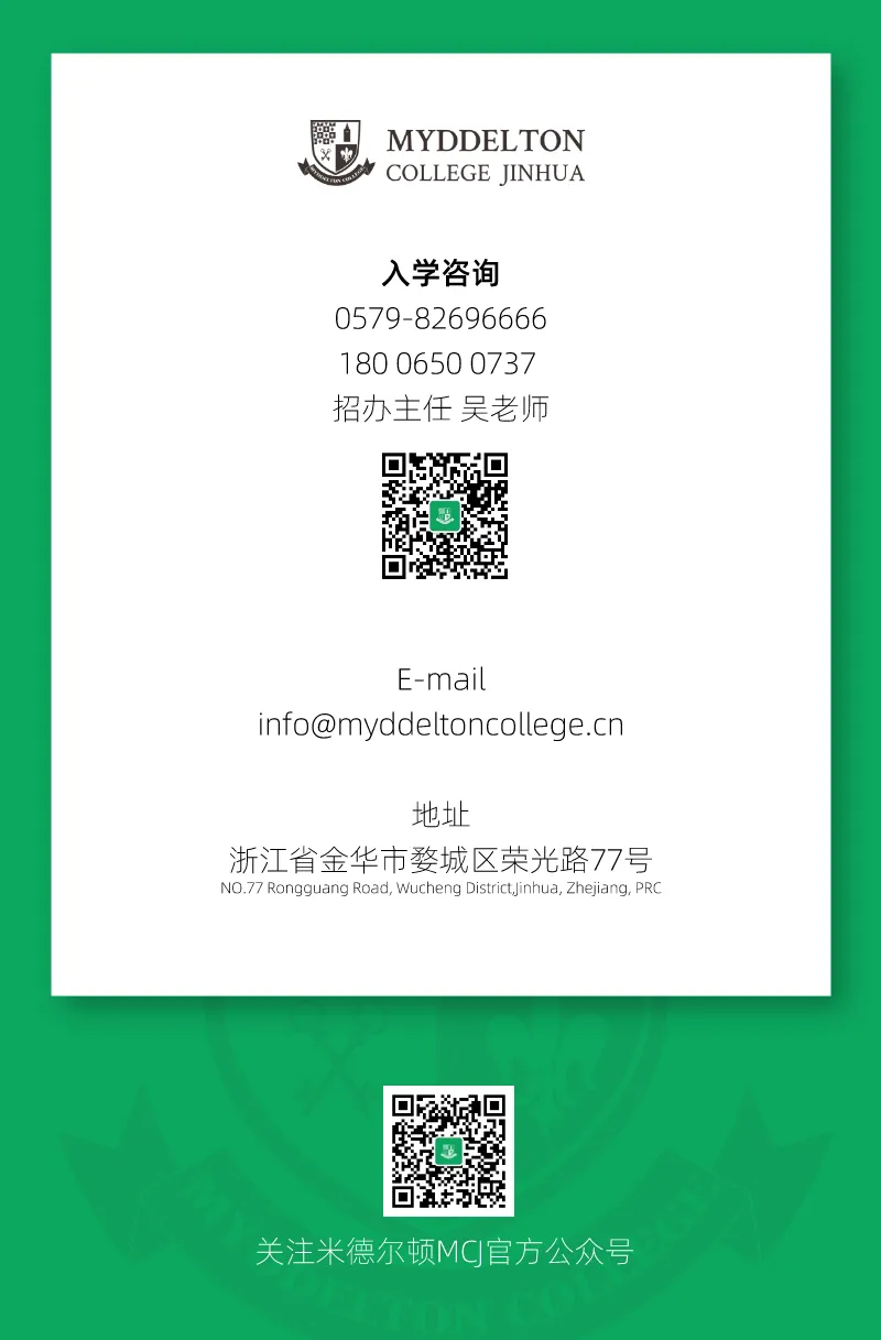 4月26日(本周日)中考报考专题校园开放日|米德荣光高中 MCJ Open Day 第28张