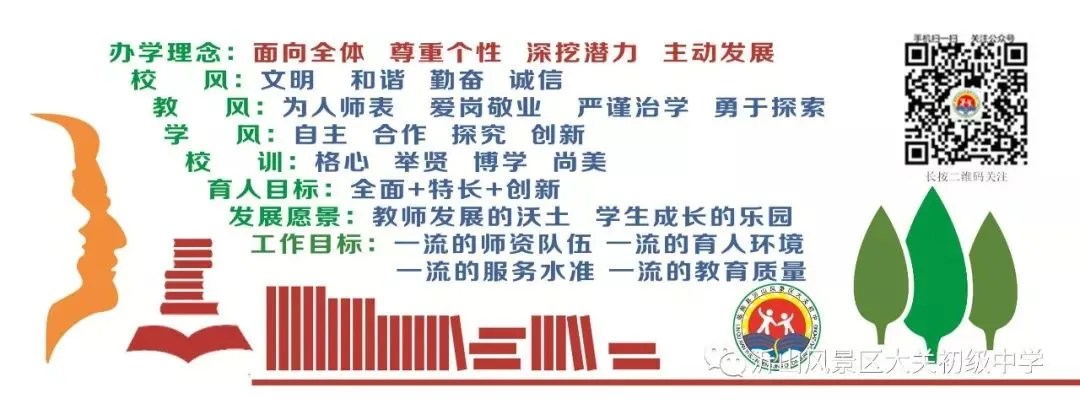 大关初中举办“把握现在,赢得未来”中考励志讲座 第7张