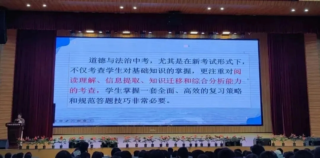 【三中发布·备战中考】我校九年级召开中考冲刺动员暨阶段总结会 第21张