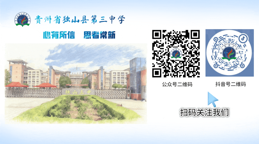 【三中发布·备战中考】我校九年级召开中考冲刺动员暨阶段总结会 第24张