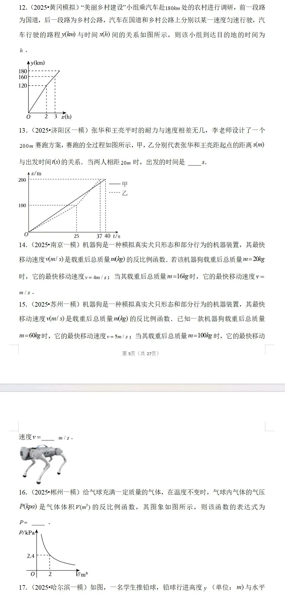 中考数学别瞎刷题,抓住这七大专题复习就够了. 第7张