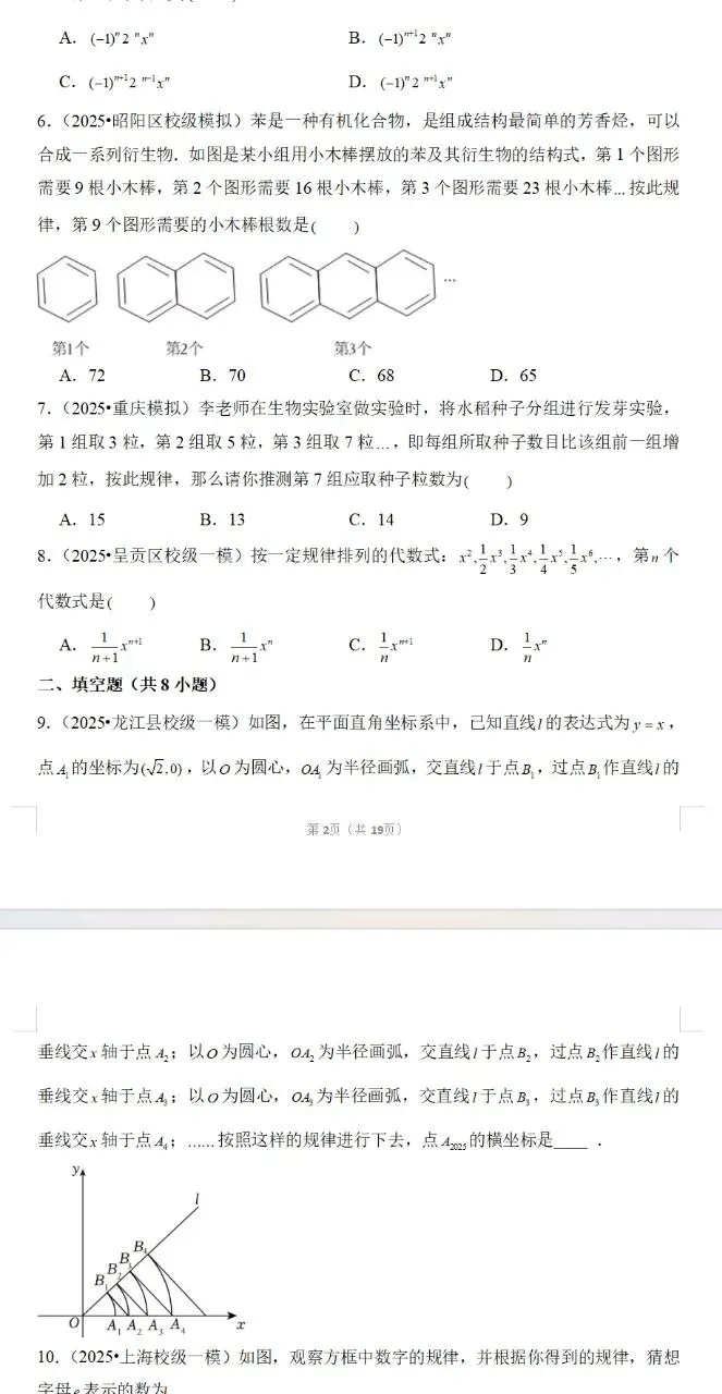 中考数学别瞎刷题,抓住这七大专题复习就够了. 第10张