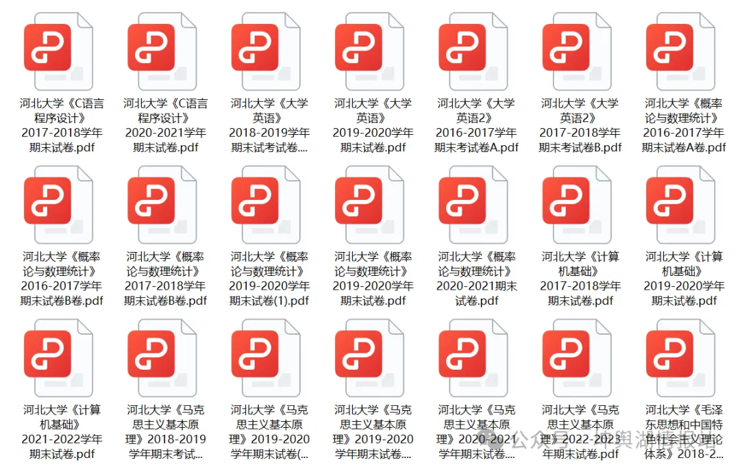 河北大学历年期中期末真题来了~ 第3张