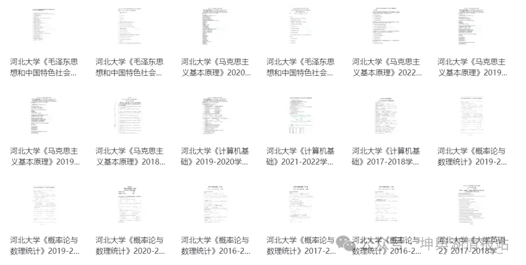 河北大学历年期中期末真题来了~ 第4张