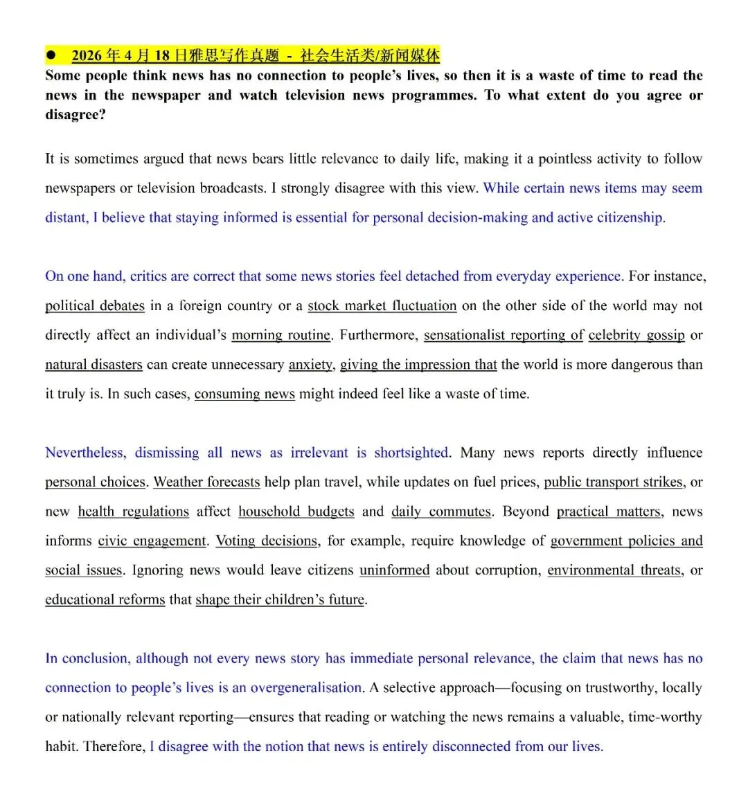 2026年4月18日雅思写作真题与范文 第2张