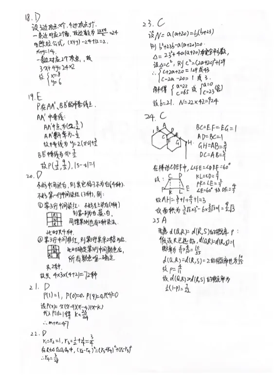 【冲藤必备】AMC10竞赛历年真题免费领取! 第5张