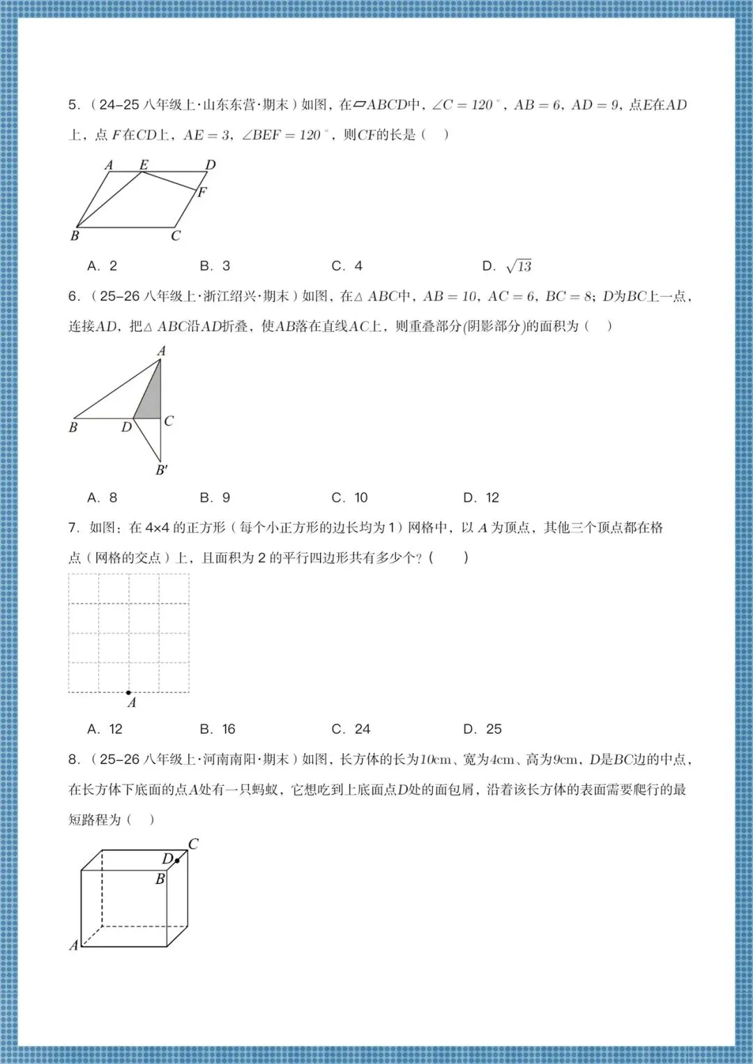 2026人教版八下数学期中试卷(含答案解析)共6套电子版可打印! 第3张