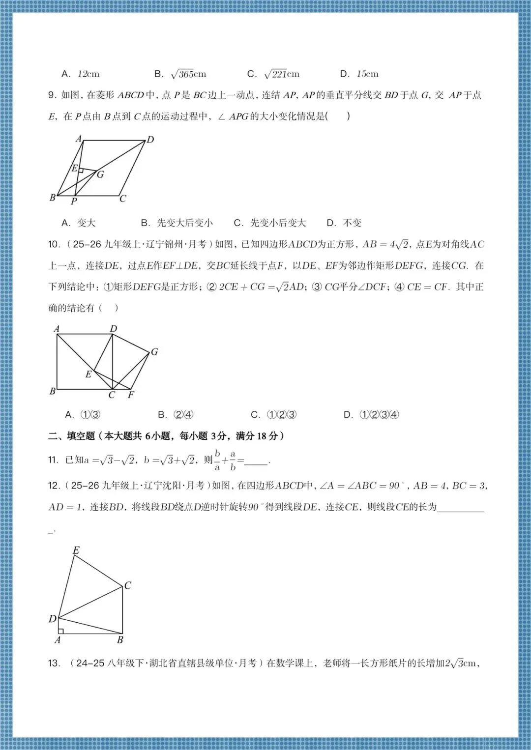 2026人教版八下数学期中试卷(含答案解析)共6套电子版可打印! 第4张