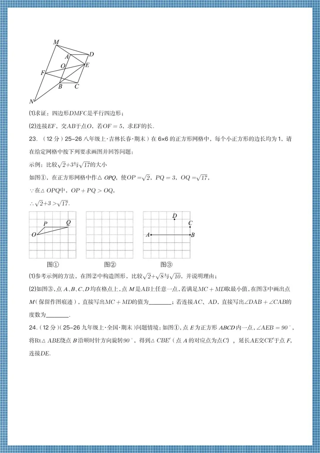 2026人教版八下数学期中试卷(含答案解析)共6套电子版可打印! 第7张