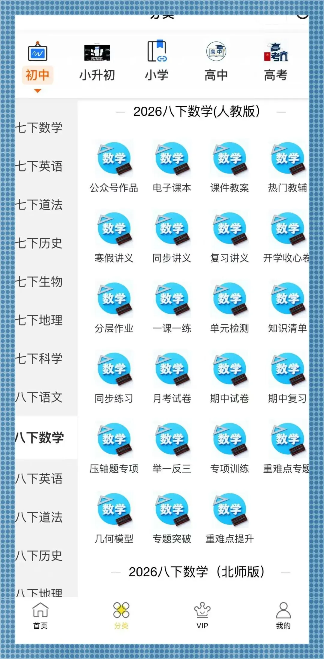 2026人教版八下数学期中试卷(含答案解析)共6套电子版可打印! 第13张