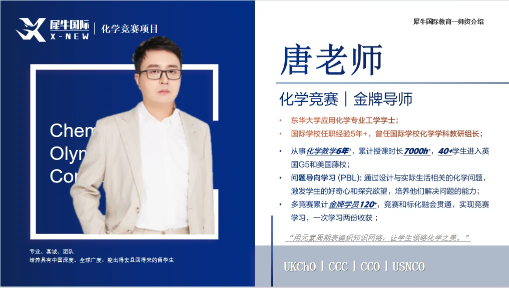 2026年CCC化学竞赛真题及答案解析~附2022-2025年CCC化学竞赛分数线 第9张