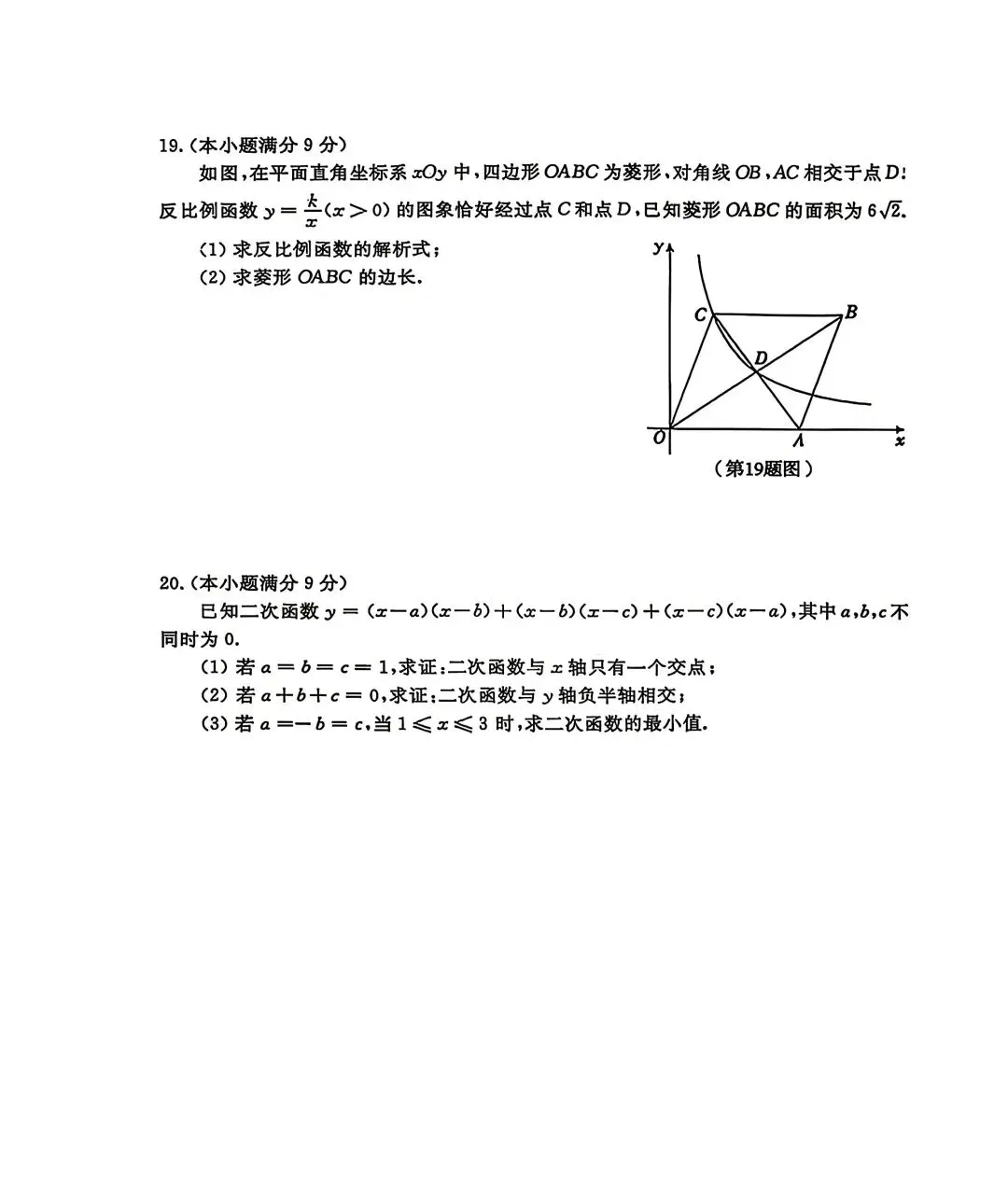 2026年一模考试试卷 第5张