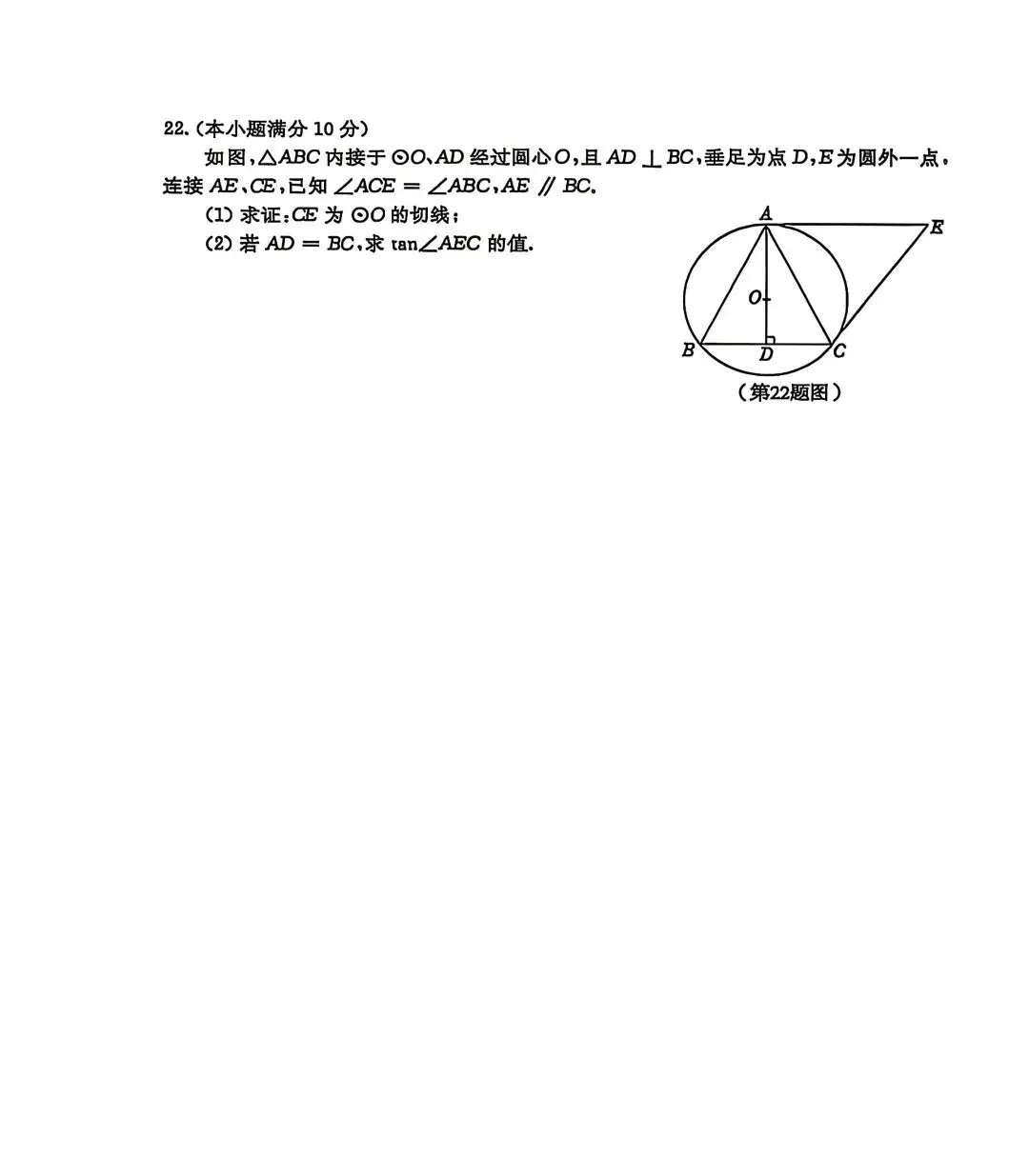 2026年一模考试试卷 第7张