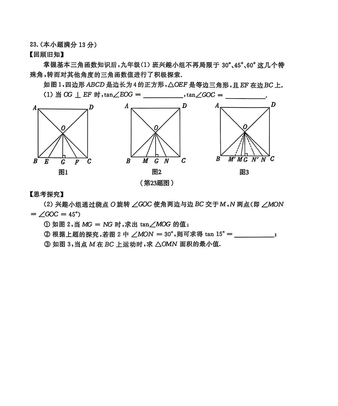 2026年一模考试试卷 第8张