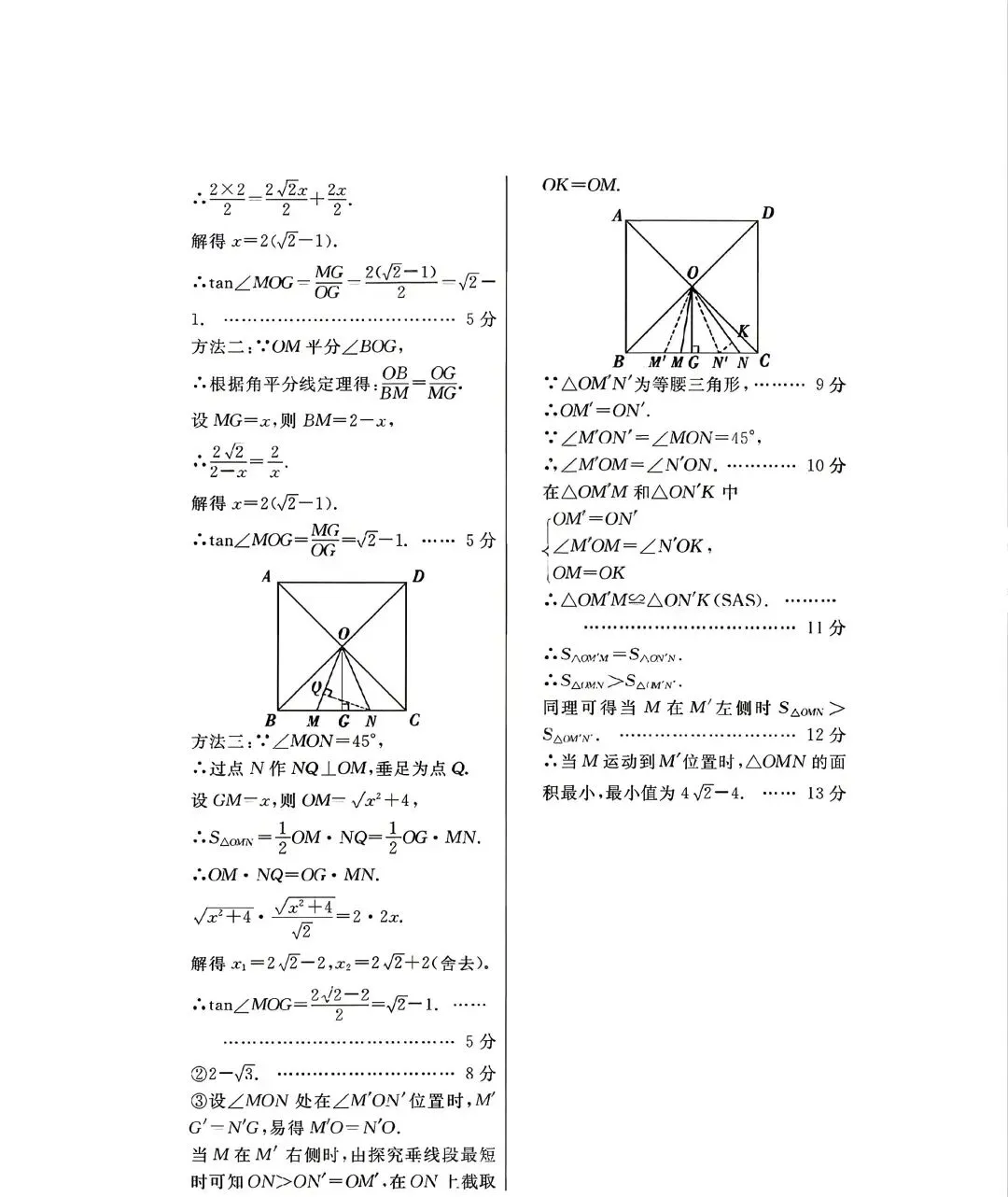 2026年一模考试试卷 第12张
