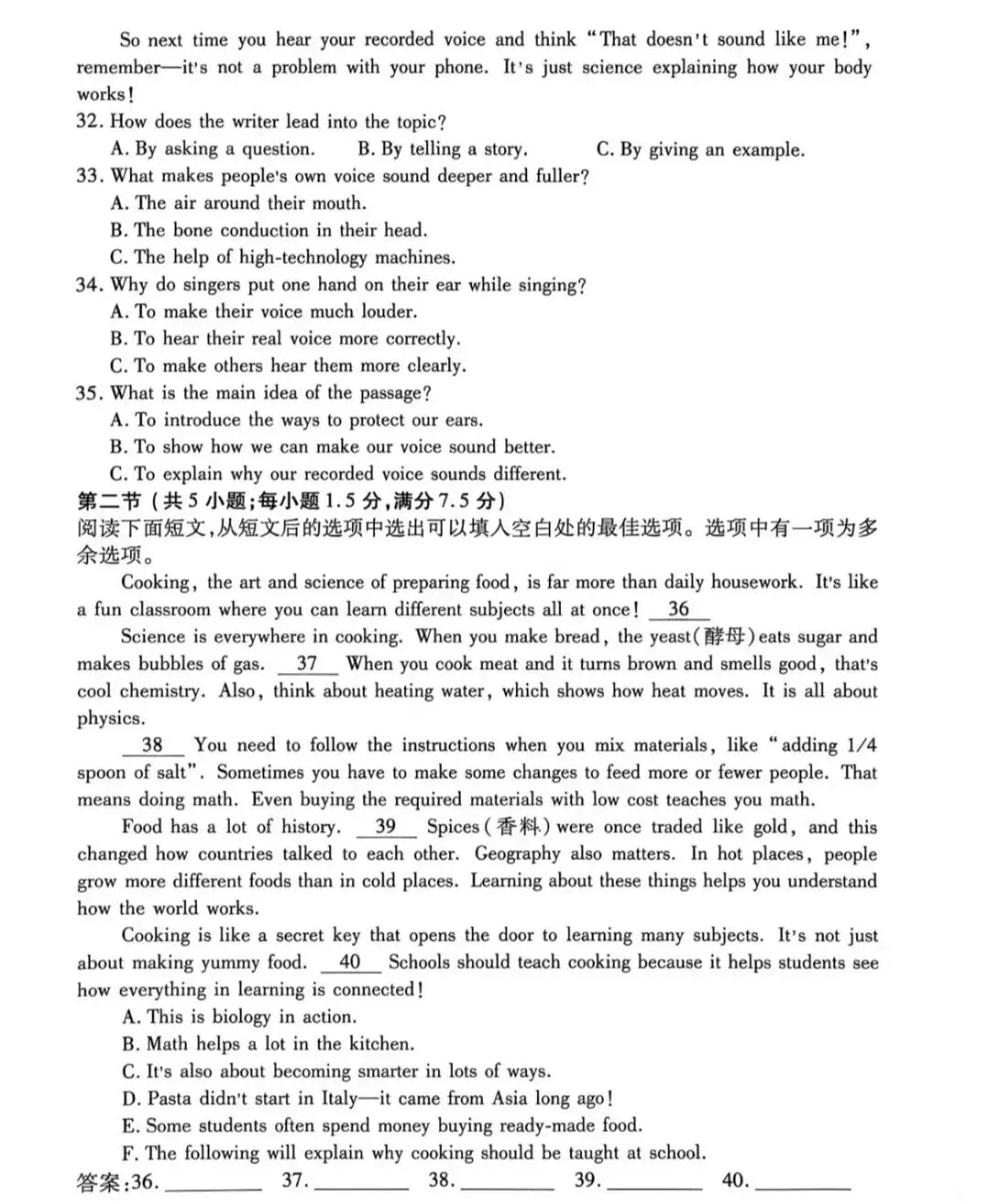 2026年一模考试试卷 第18张